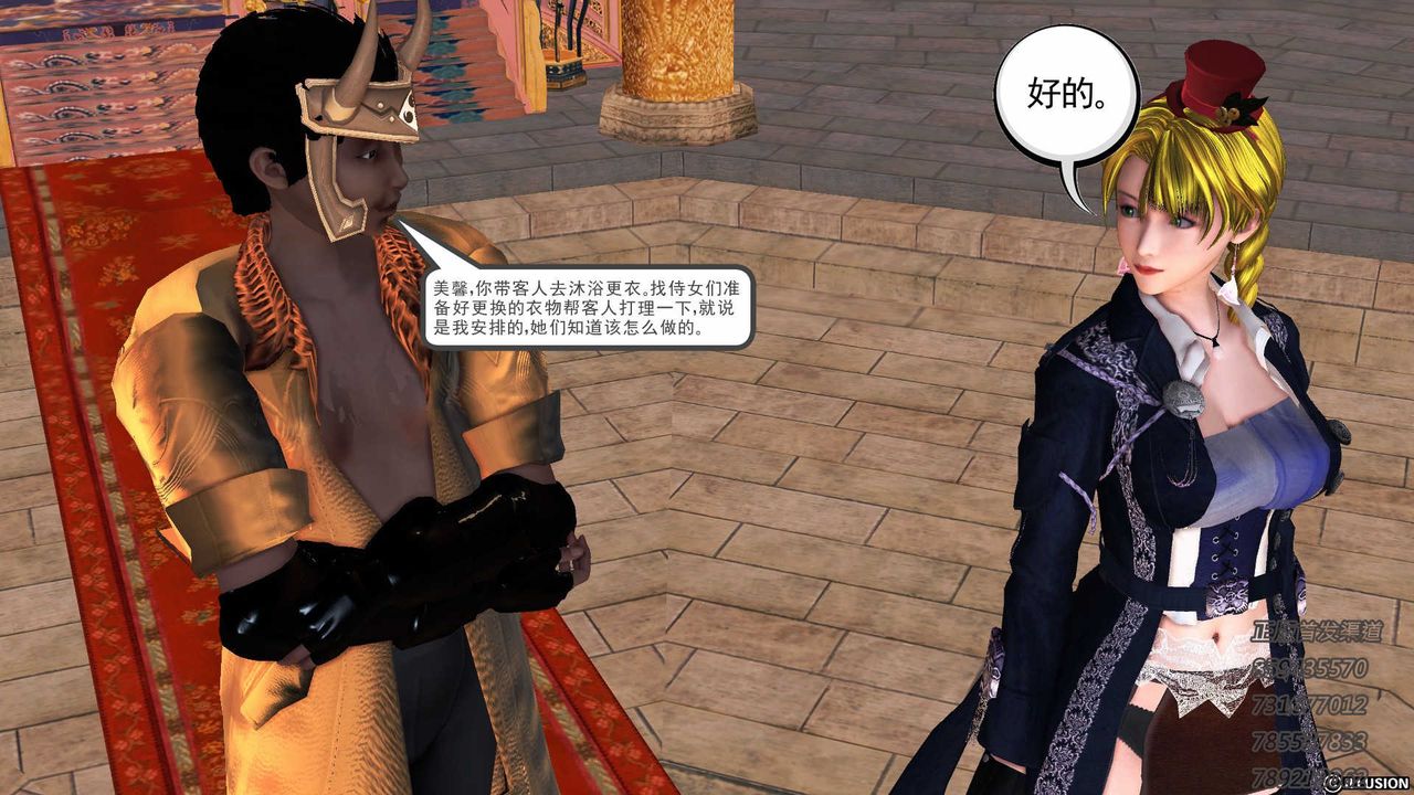 [3D]降魔传第76话