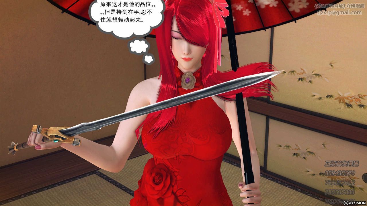 [3D]降魔传第76话