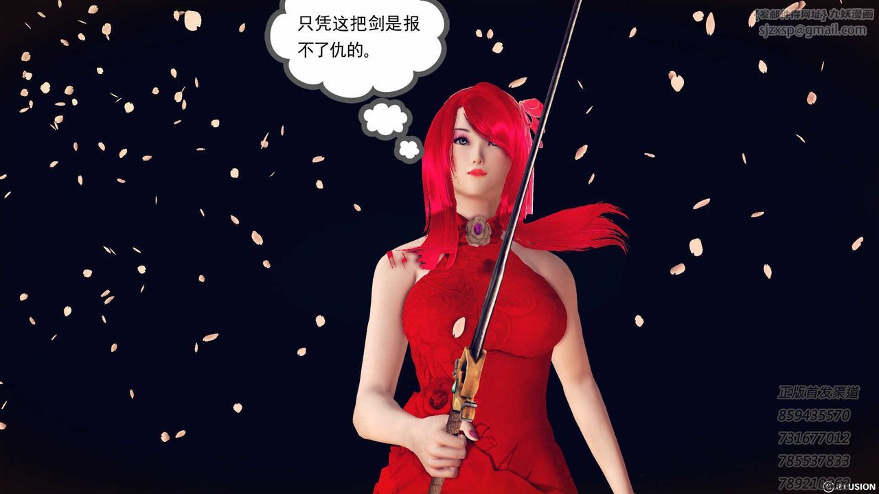 [3D]降魔传第76话