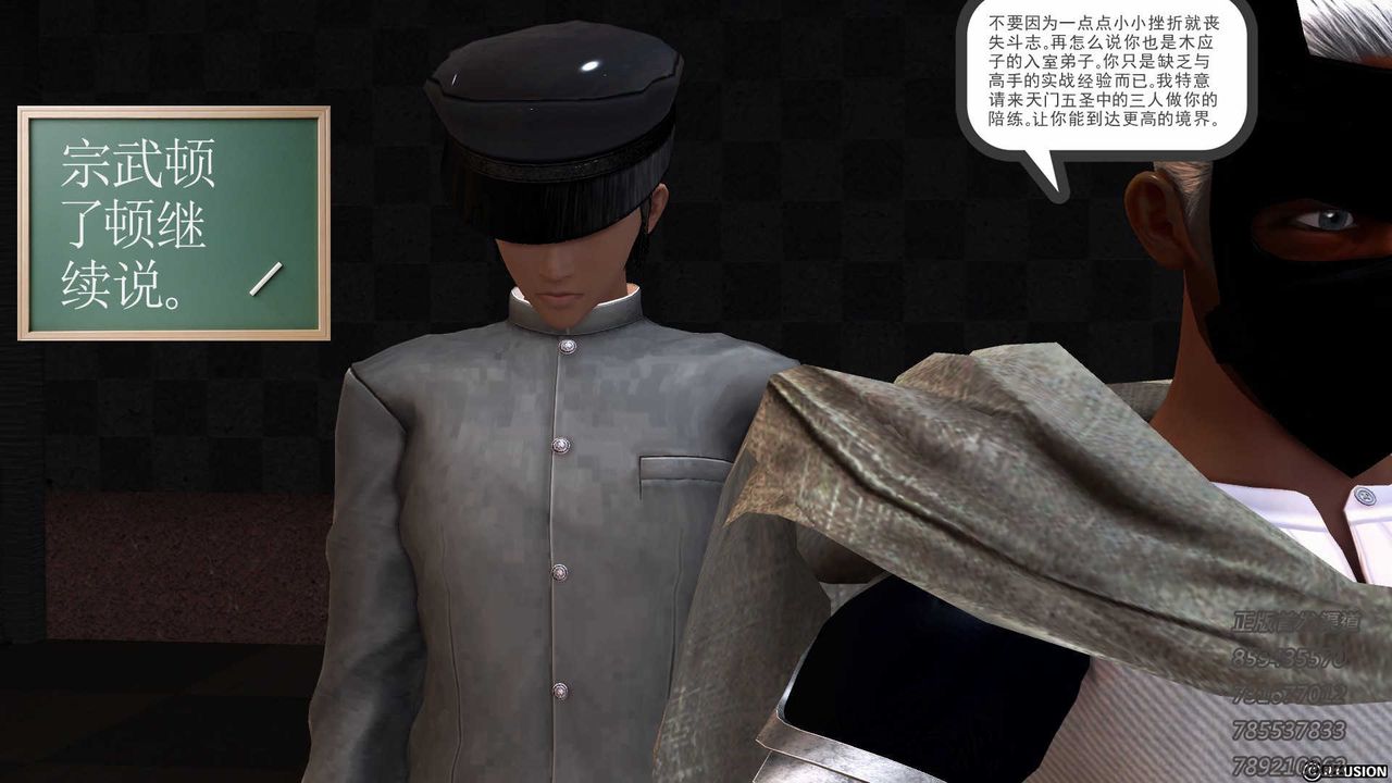 [3D]降魔传第76话