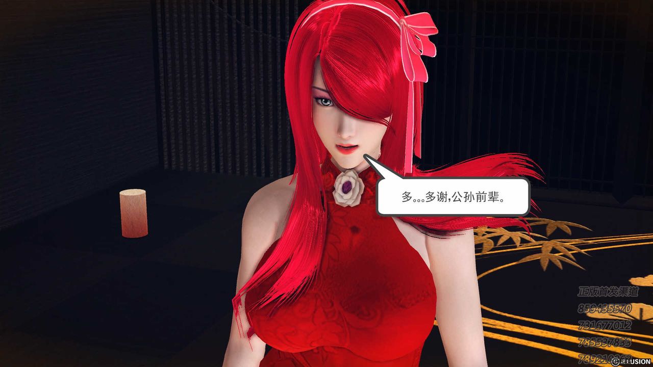 [3D]降魔传第76话