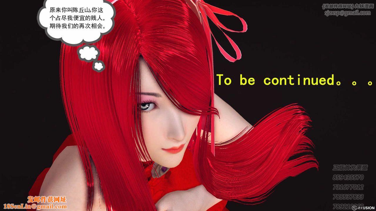 [3D]降魔传第76话