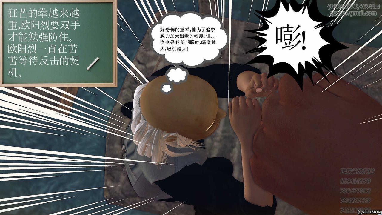 [3D]降魔传第77话