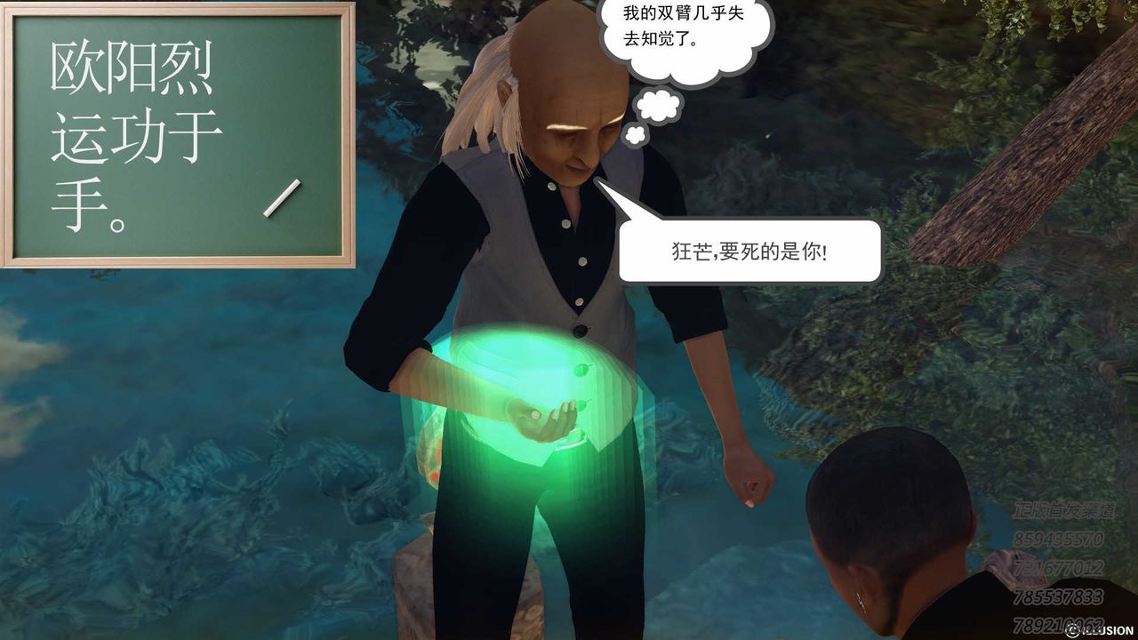 [3D]降魔传第77话