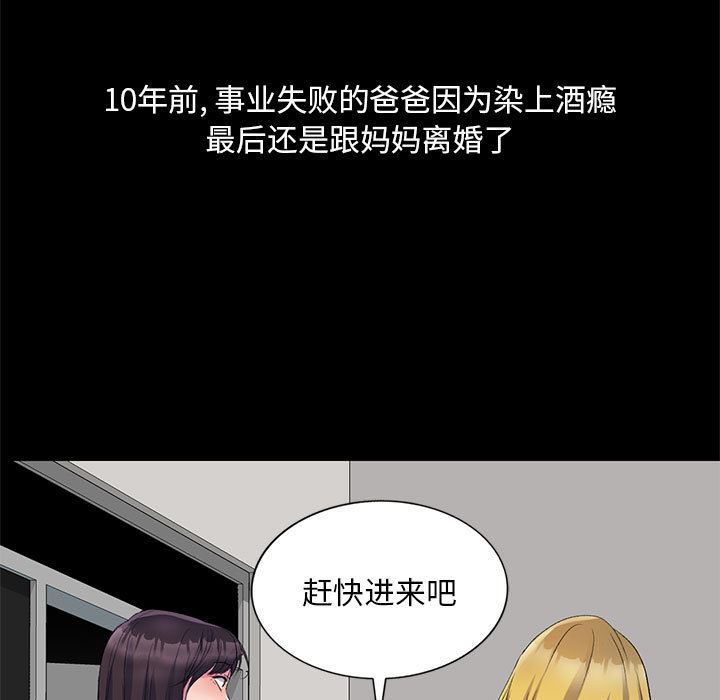 侄女来敲门第1话