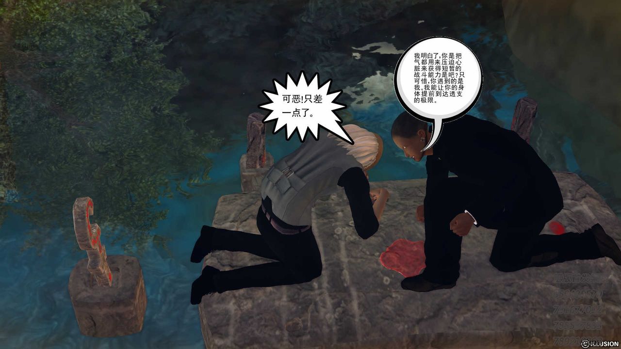 [3D]降魔传第77话