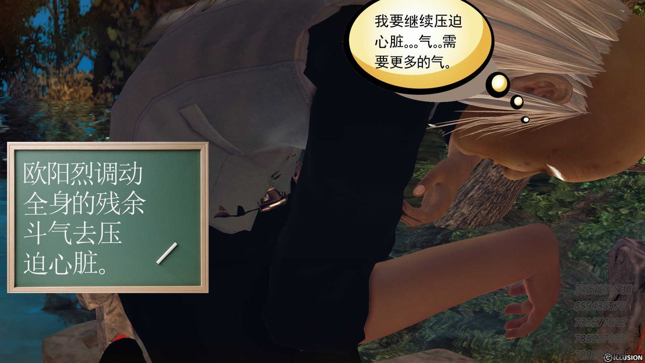 [3D]降魔传第77话