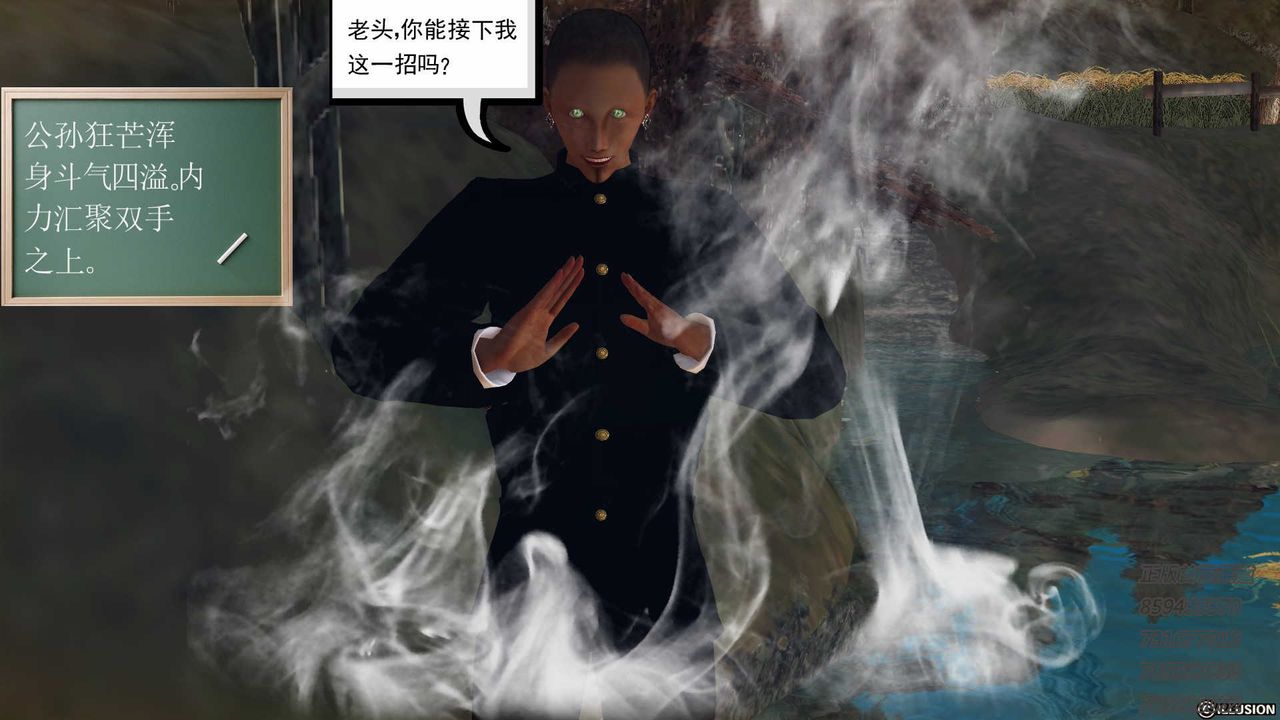 [3D]降魔传第77话