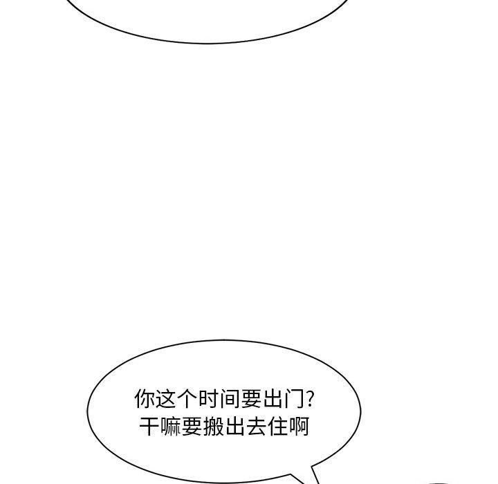 侄女來敲門第1話