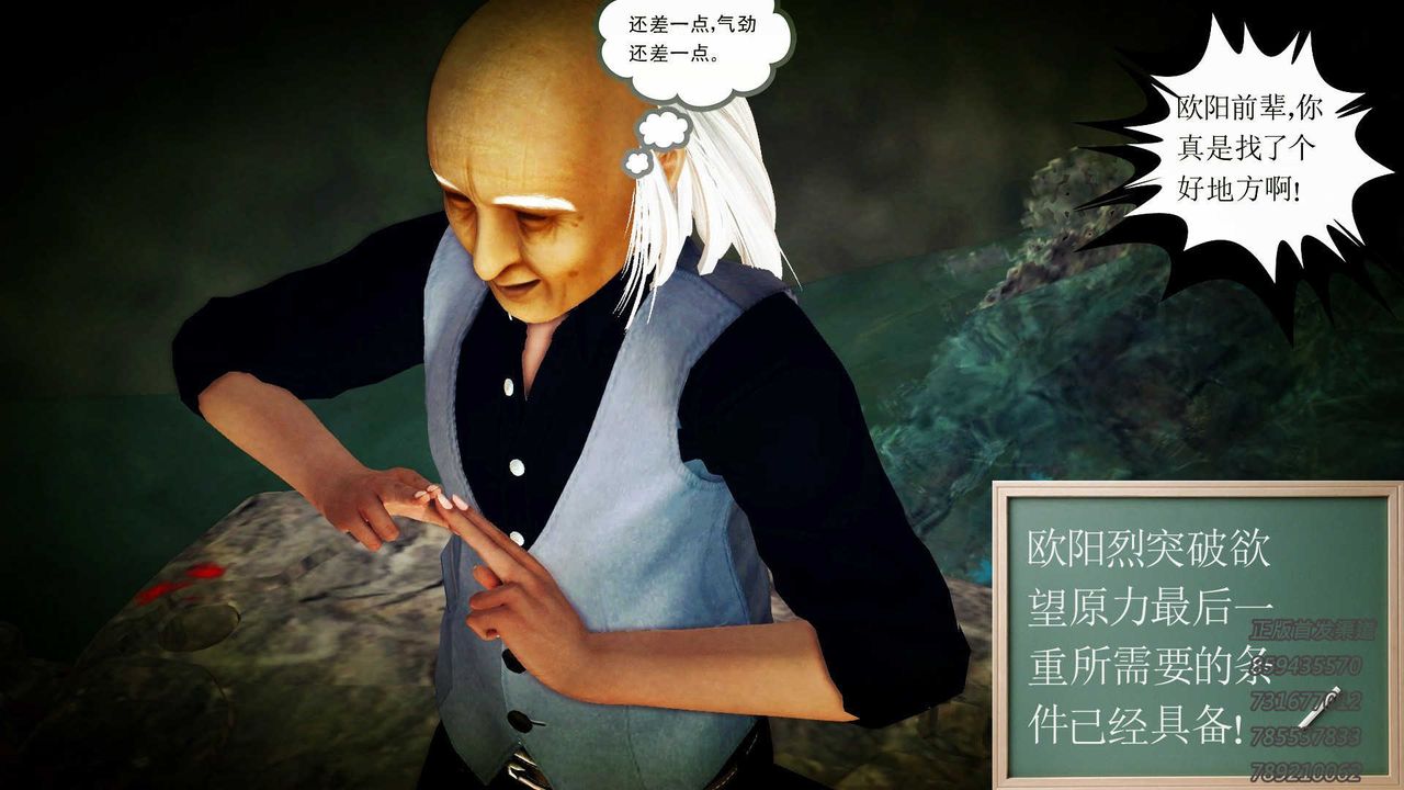 [3D]降魔传第77话