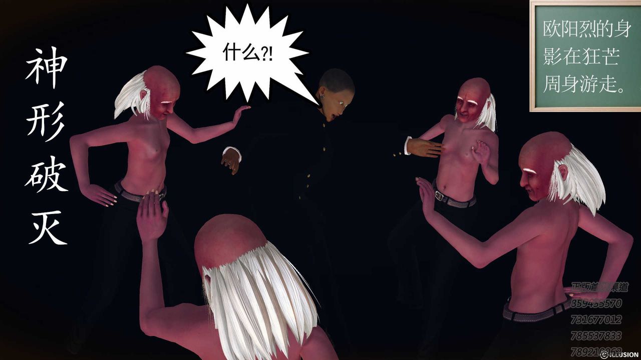 [3D]降魔传第77话