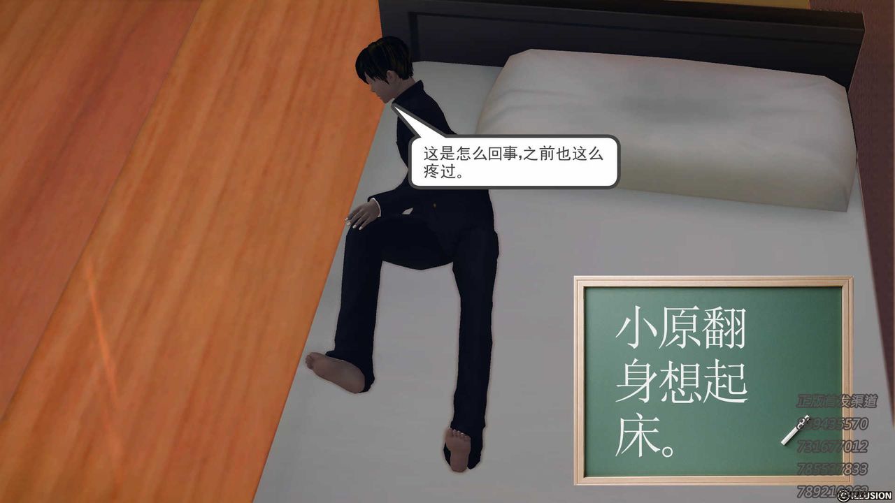 [3D]降魔传第77话