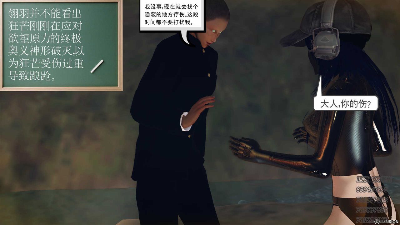 [3D]降魔传第77话