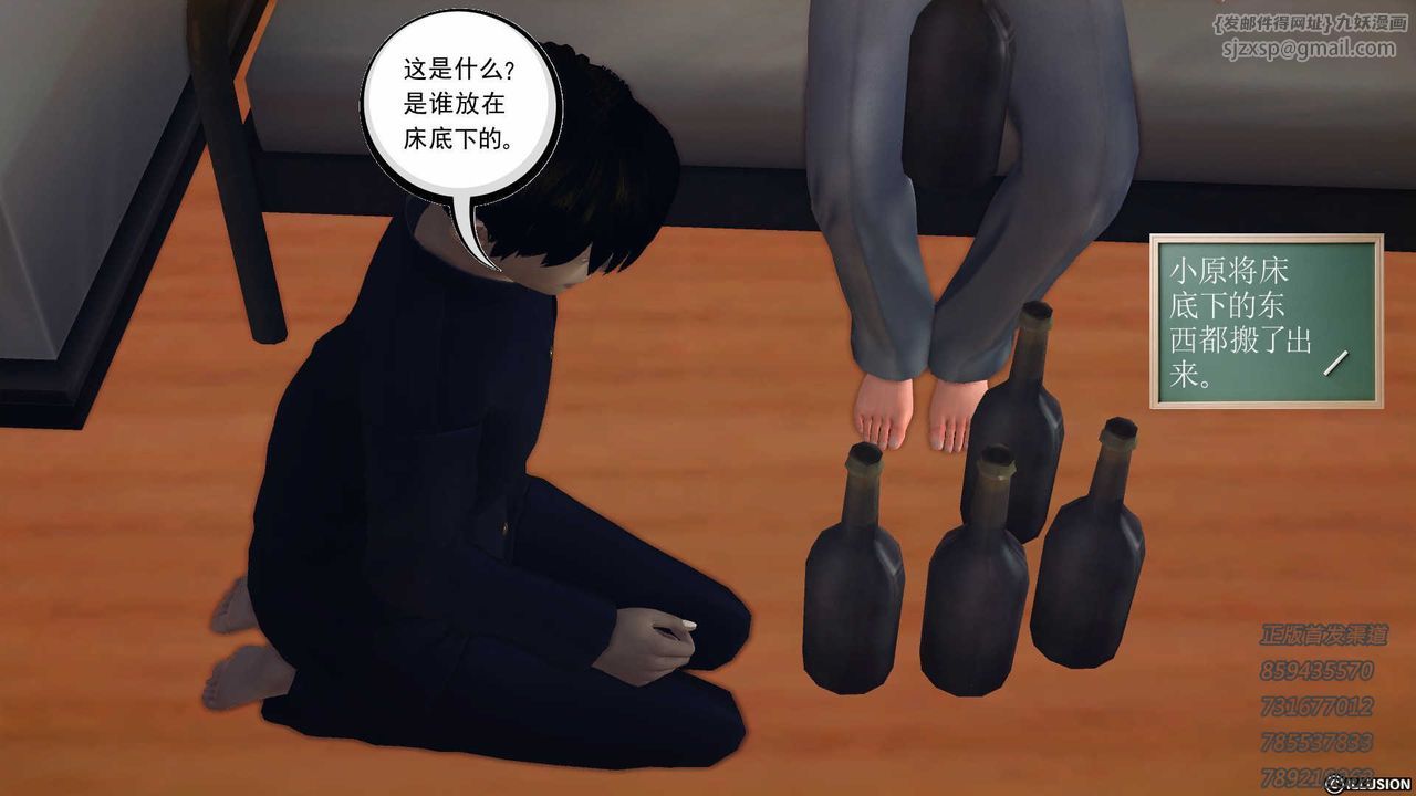 [3D]降魔传第77话