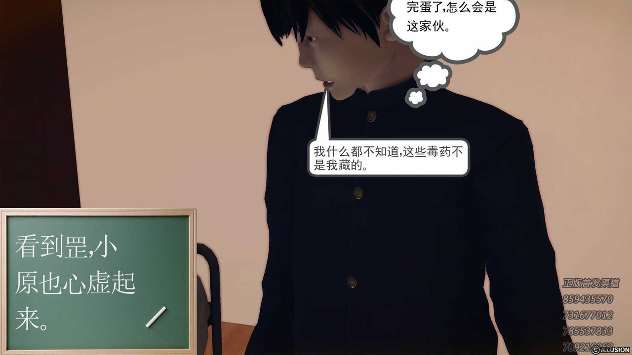 [3D]降魔传第77话