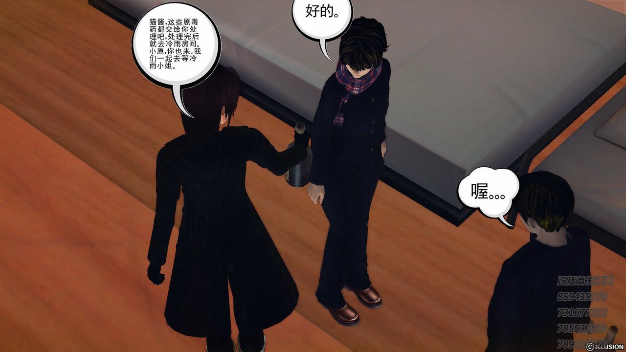 [3D]降魔传第77话