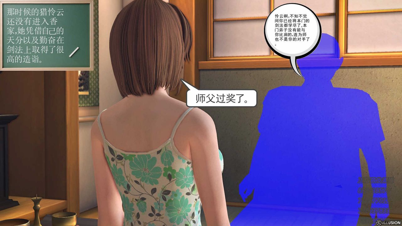 [3D]降魔传第77话