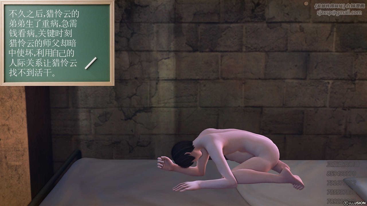 [3D]降魔传第77话