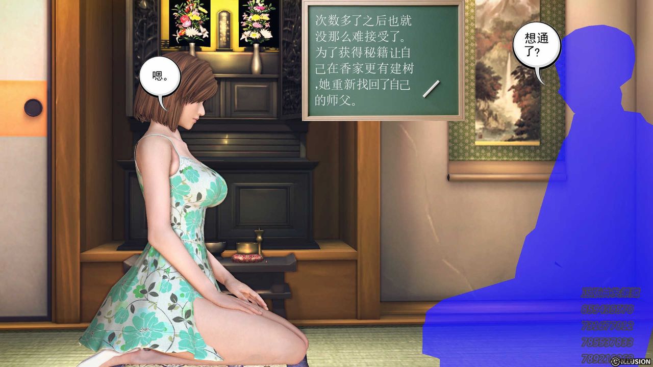 [3D]降魔传第77话