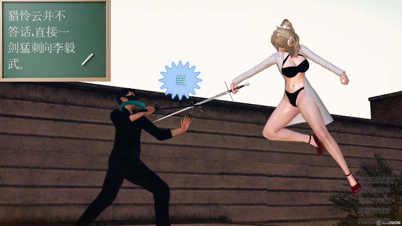 [3D]降魔传第77话