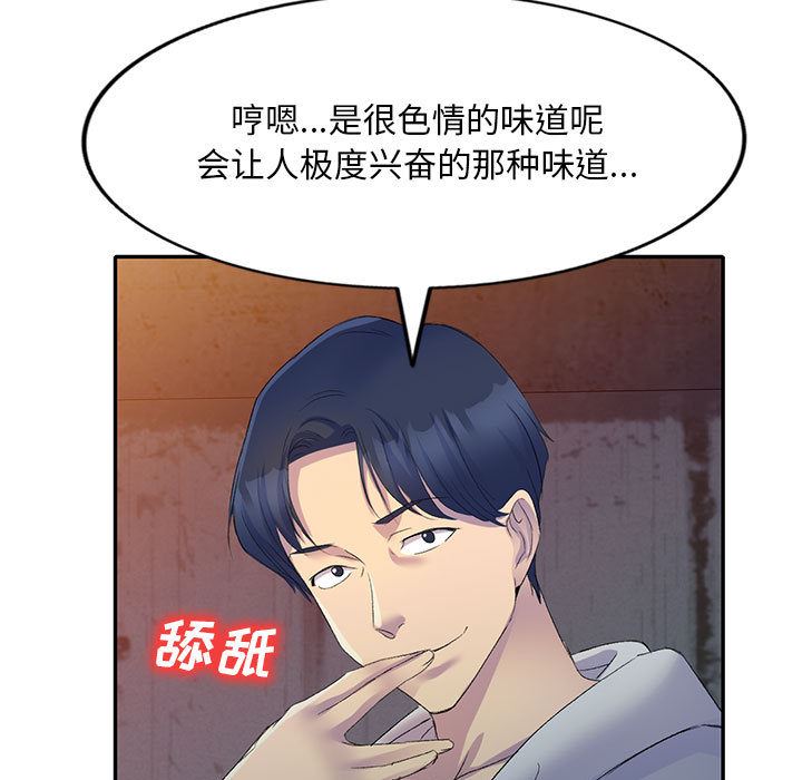 侄女来敲门第1话