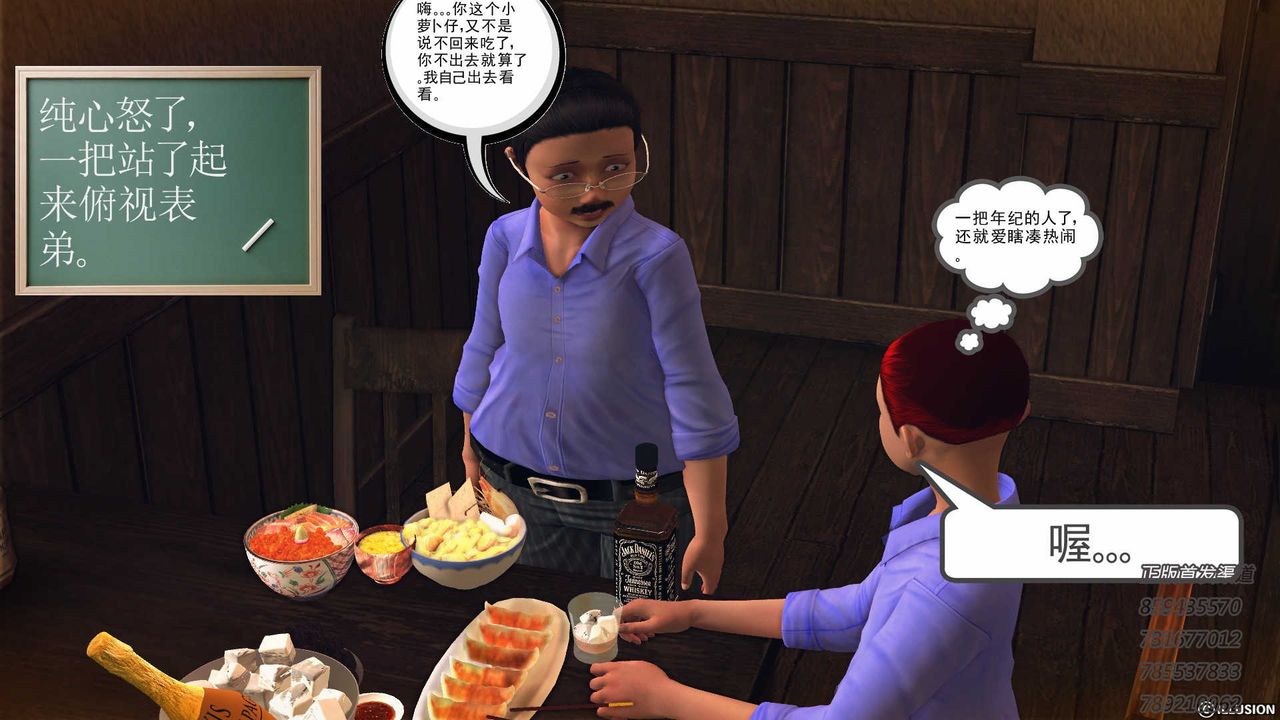 [3D]降魔传第77话