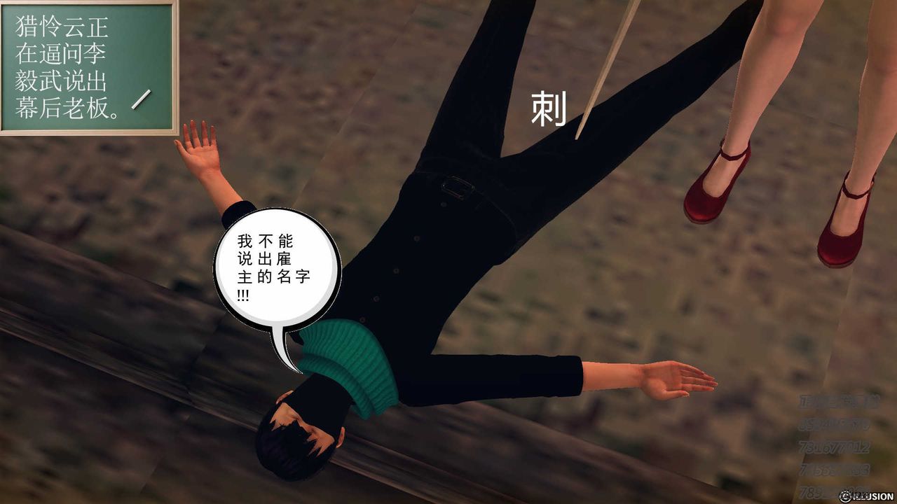 [3D]降魔传第77话