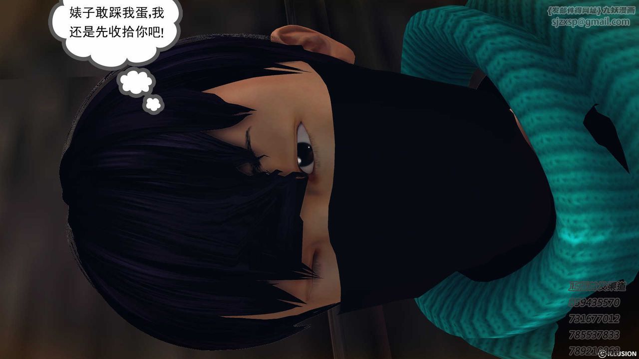 [3D]降魔传第77话