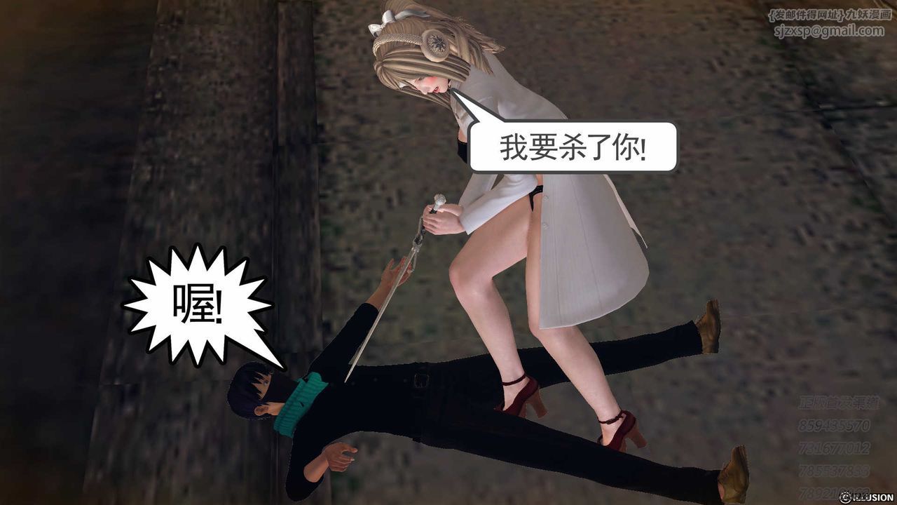 [3D]降魔传第77话