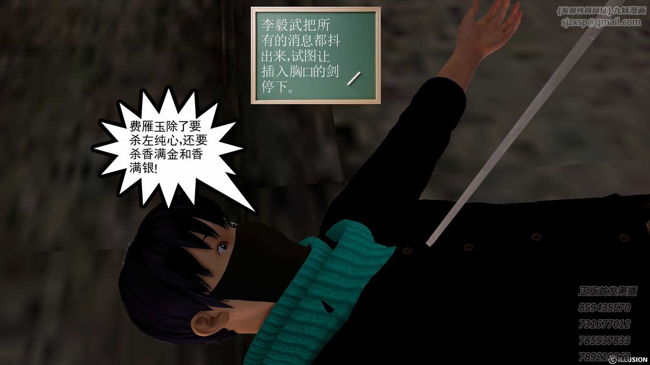 [3D]降魔传第77话