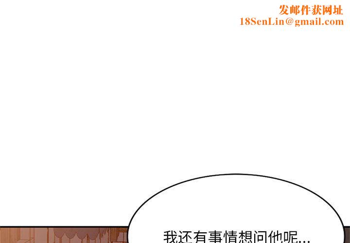 侄女来敲门第2话