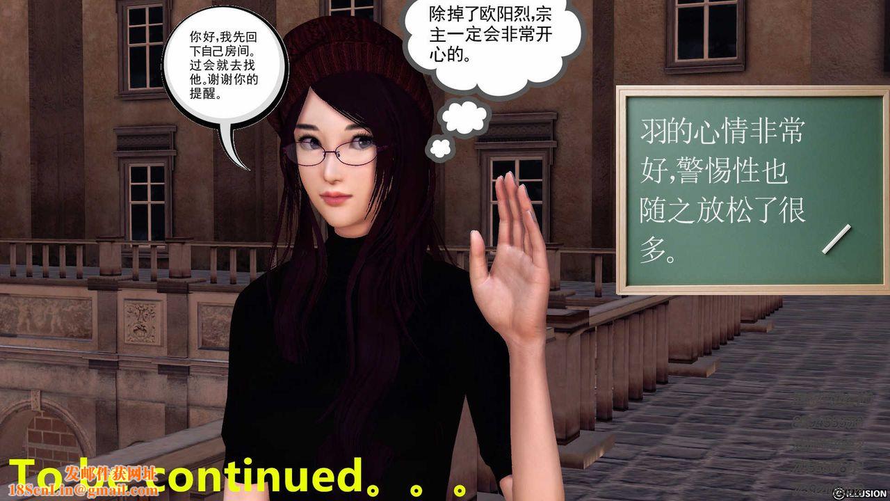 [3D]降魔传第77话