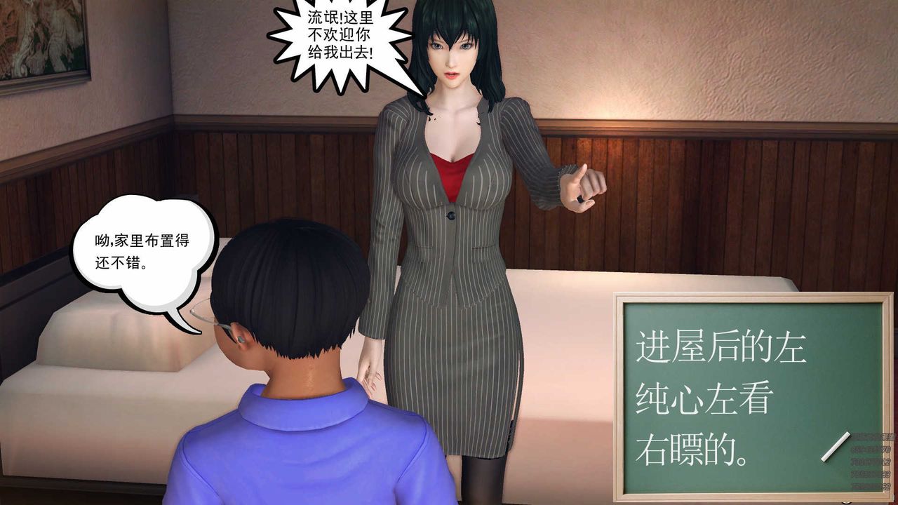 [3D]降魔传第78话