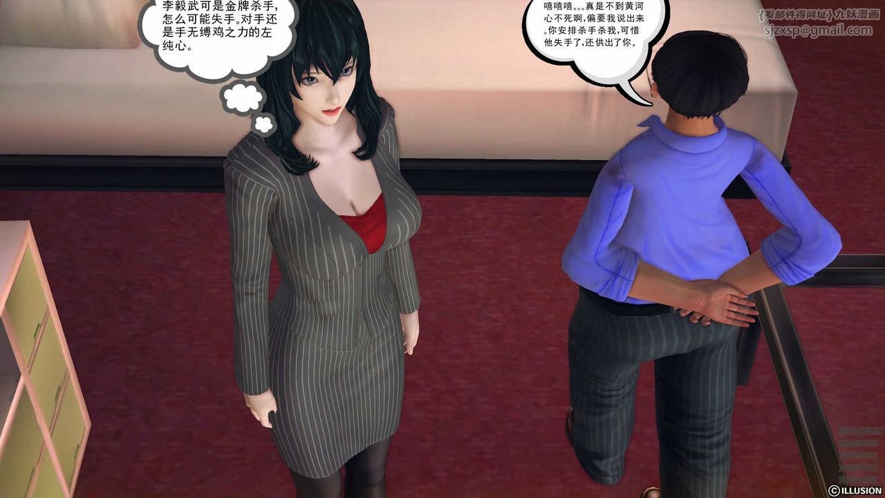 [3D]降魔传第78话