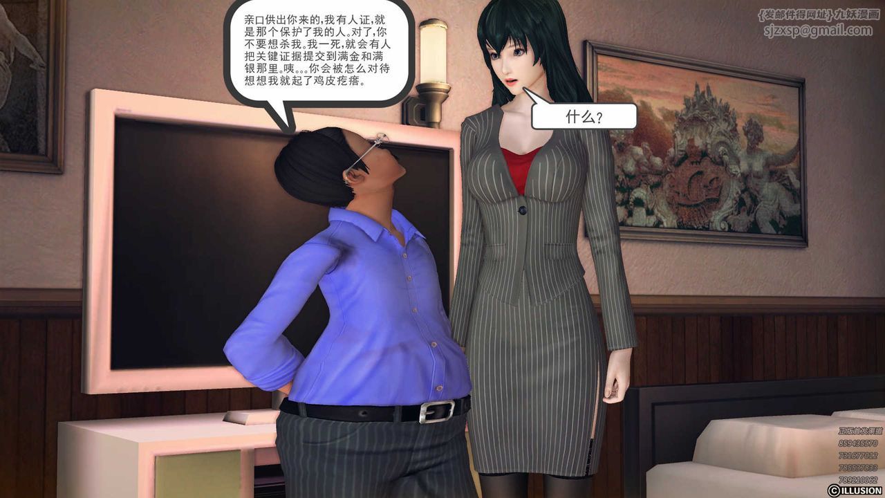 [3D]降魔传第78话