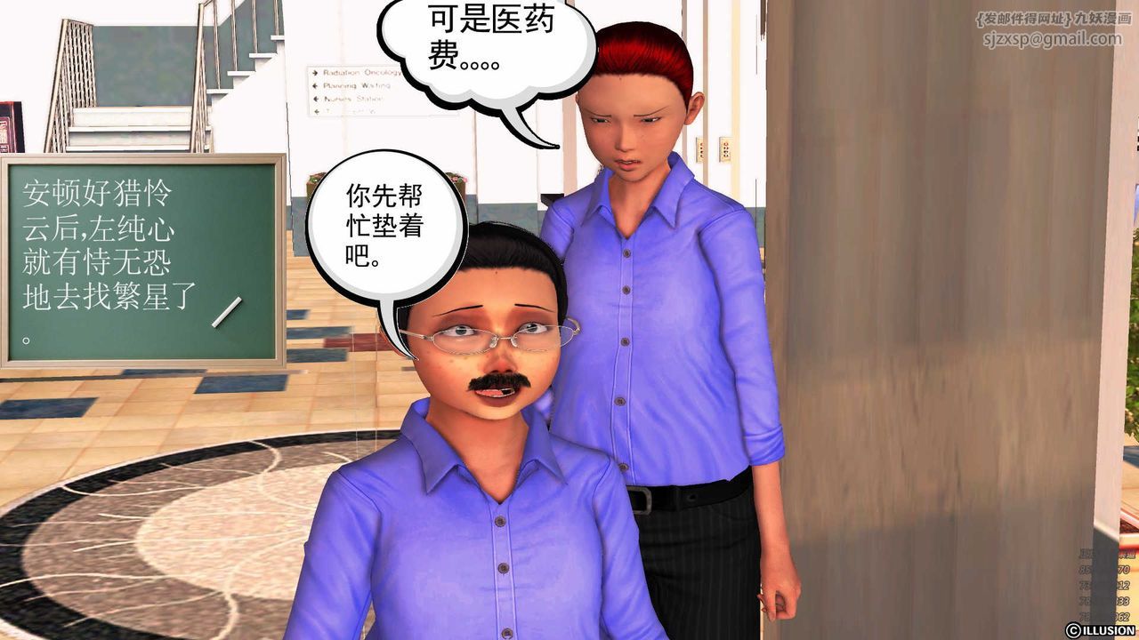 [3D]降魔传第78话