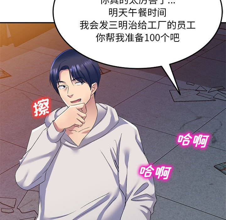 侄女来敲门第2话