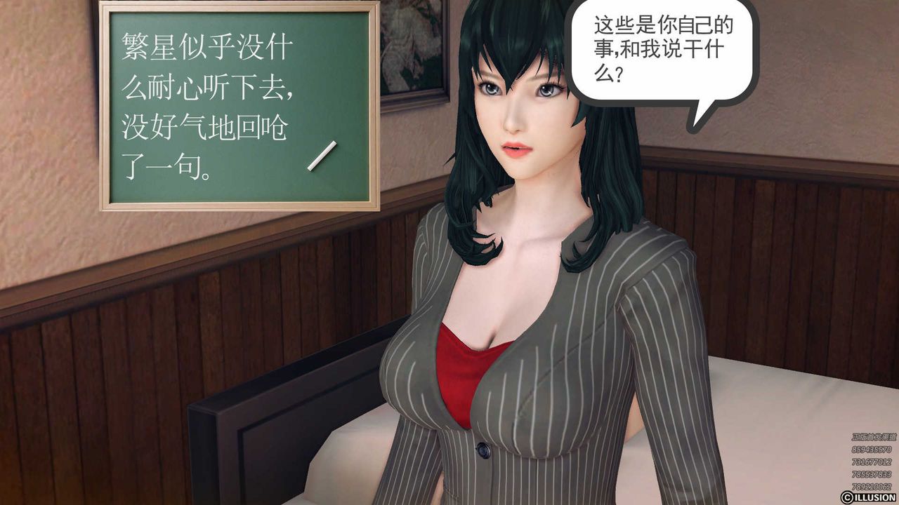 [3D]降魔传第78话