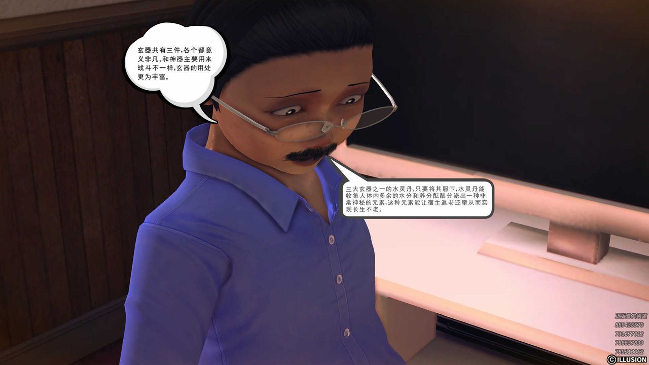 [3D]降魔传第78话