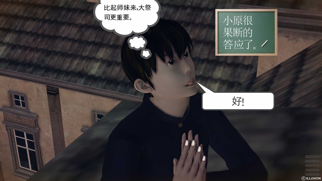 [3D]降魔传第78话