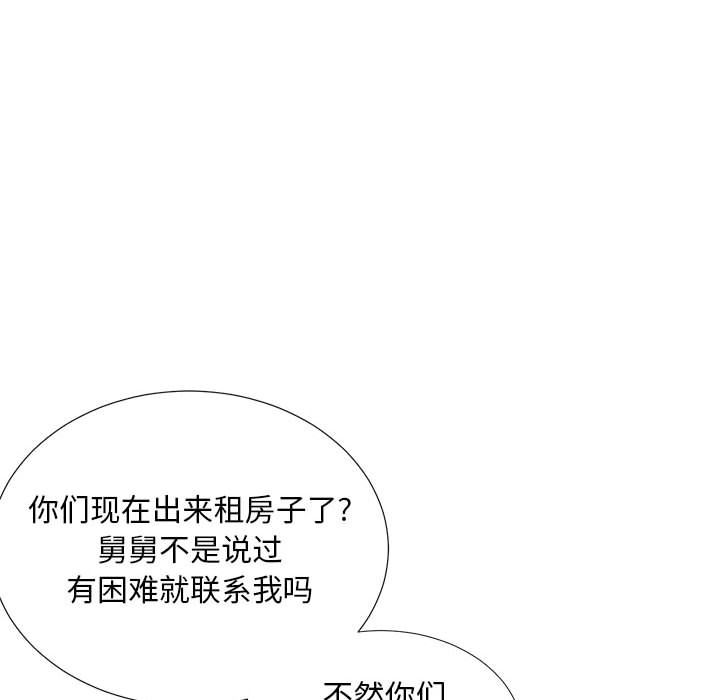 侄女来敲门第2话