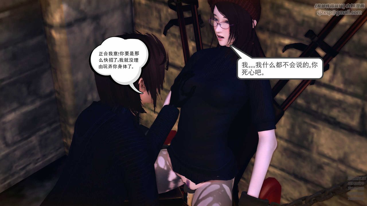 [3D]降魔传第78话