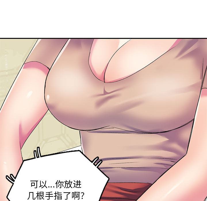 侄女来敲门第2话