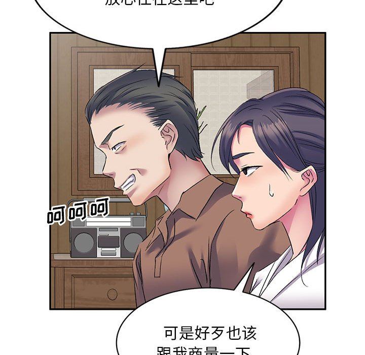 侄女来敲门第3话