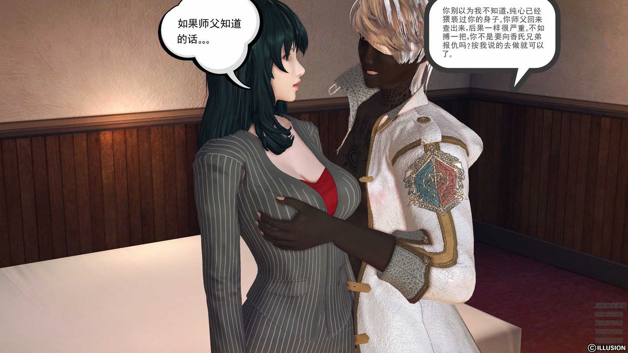 [3D]降魔传第79话