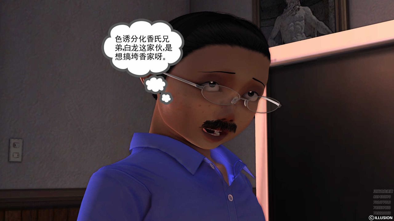 [3D]降魔传第79话