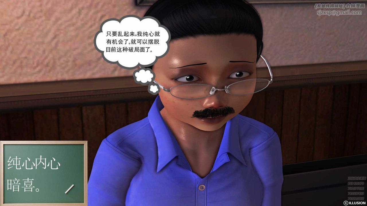 [3D]降魔传第79话