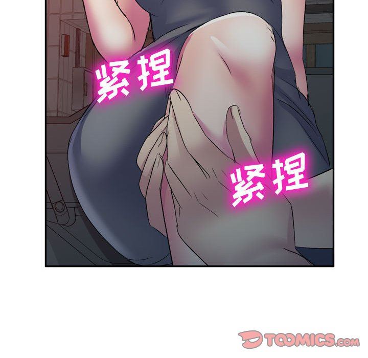 侄女来敲门第3话