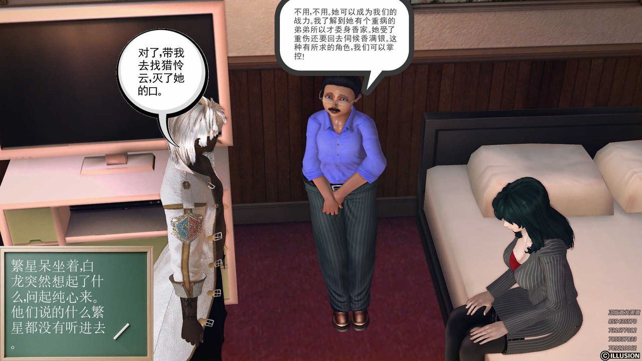 [3D]降魔传第79话