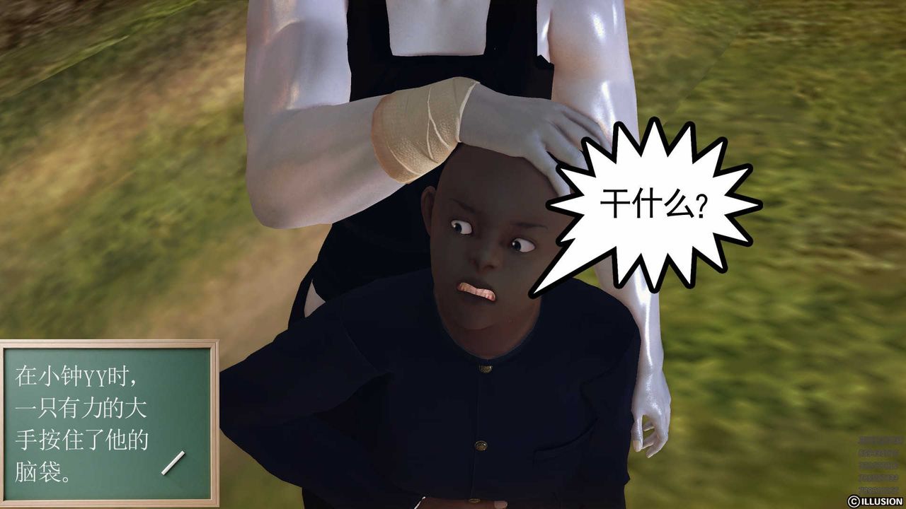 [3D]降魔传第79话